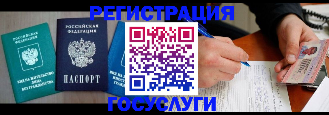 где прописаться в Нефтегорске