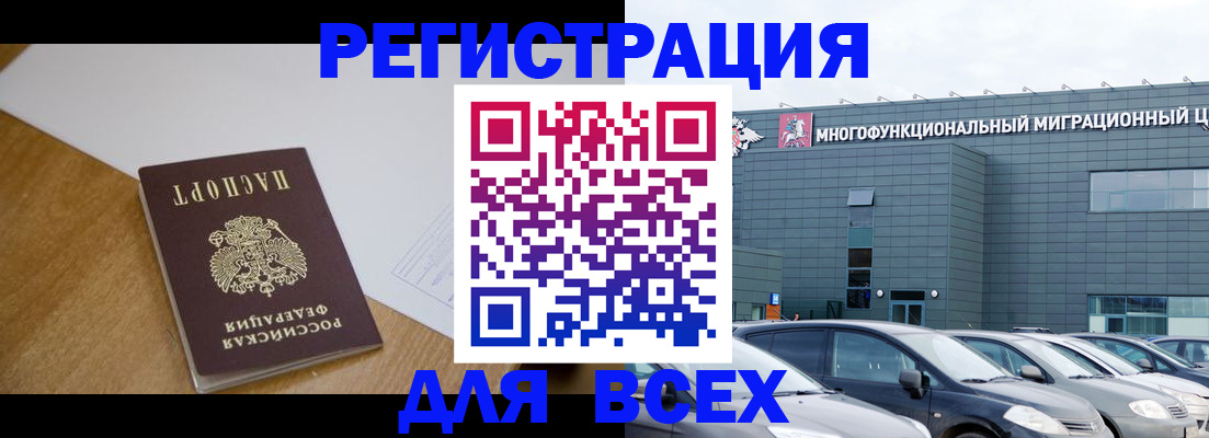 временная регистрация 2025 в Нефтегорске