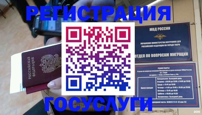 прописка поиск в Нефтегорске