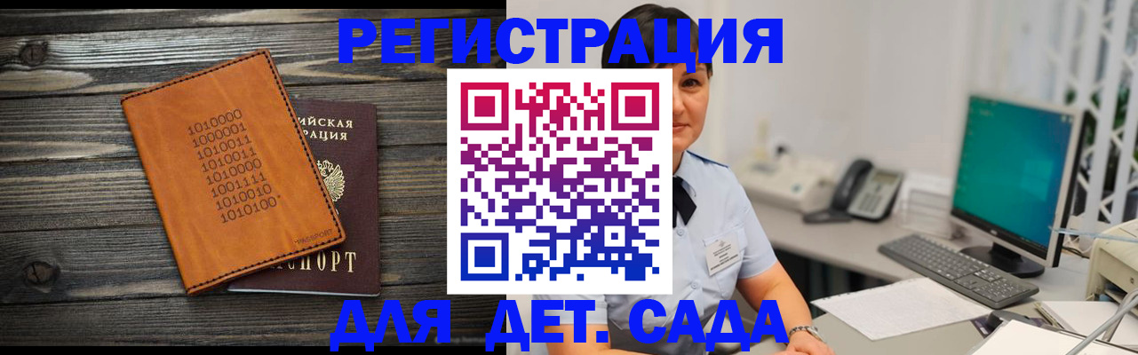 временная регистрация в Нефтегорске